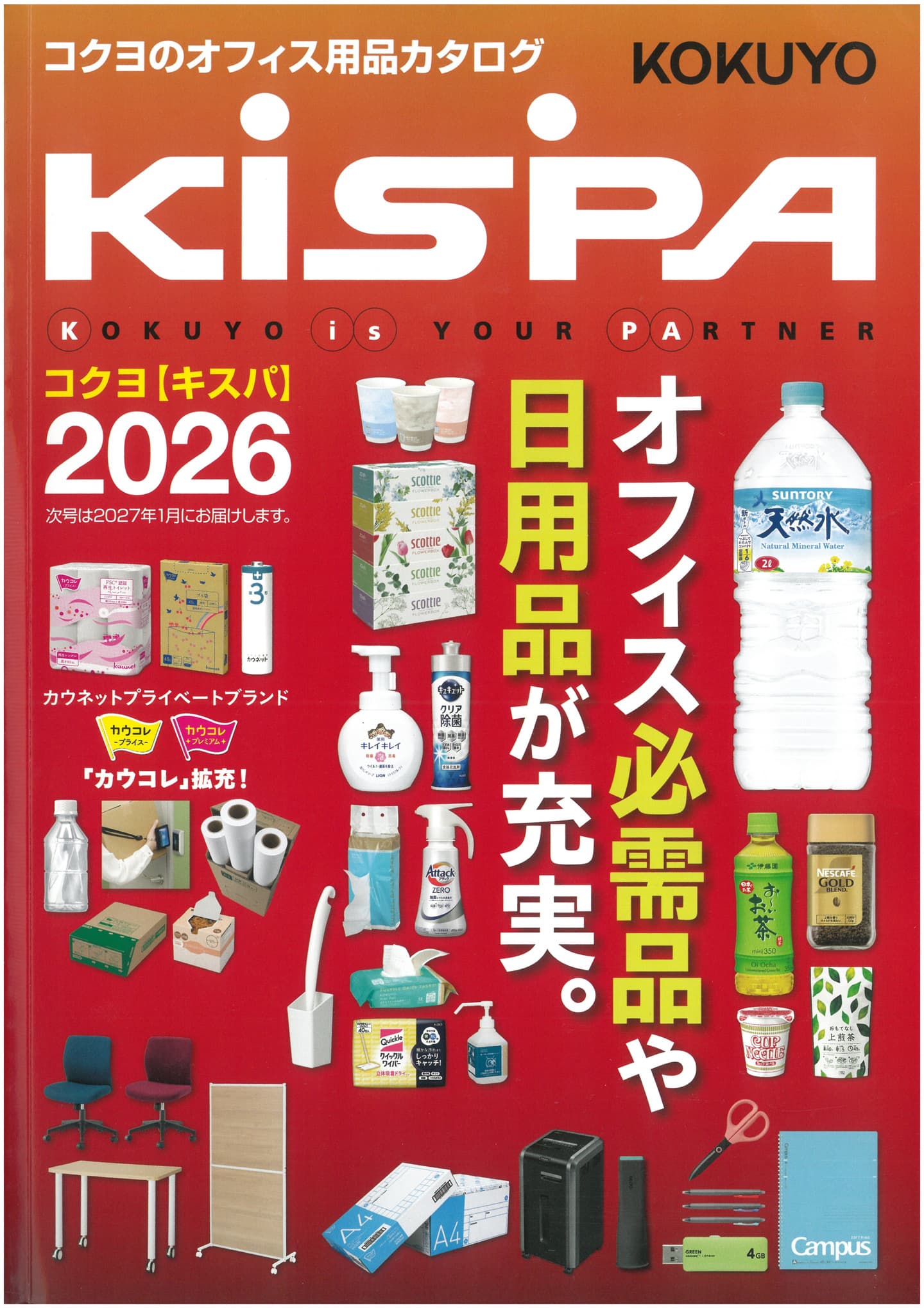 KISPA