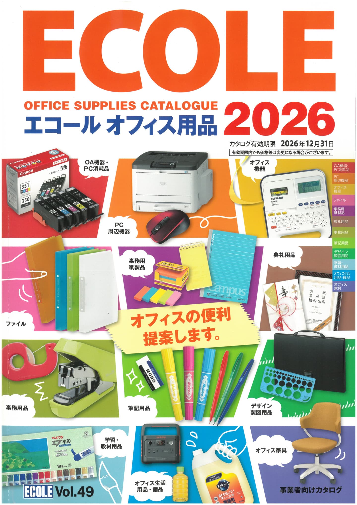 名古屋エコール