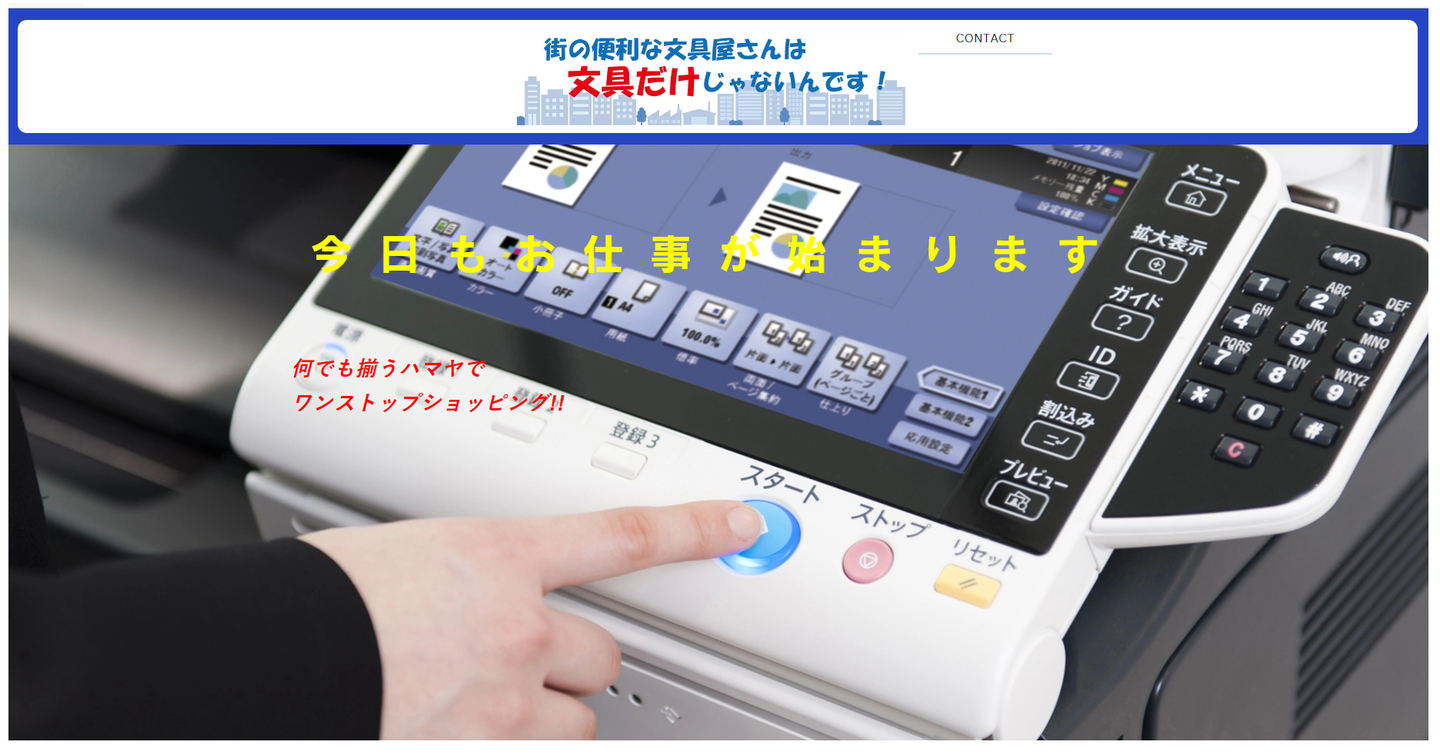 ホームページ作成